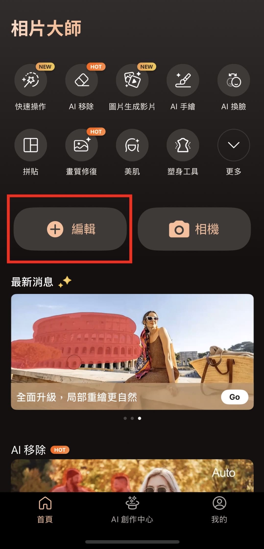 端午節長輩圖製作教學